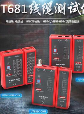 U68能1A多网功线缆测试仪寻T线仪线电话线测线仪检/测检查仪
