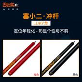 UUE塞小二黑科技大冲杆跳杆黑科技 球杆纤维开台球杆头野豹碳暴力
