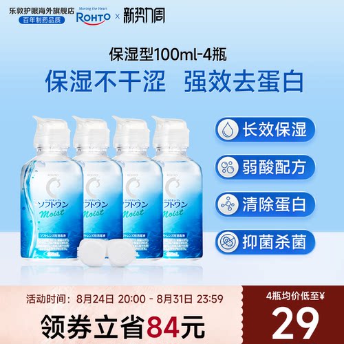 小瓶旅行装 水润保湿型杀菌去蛋白