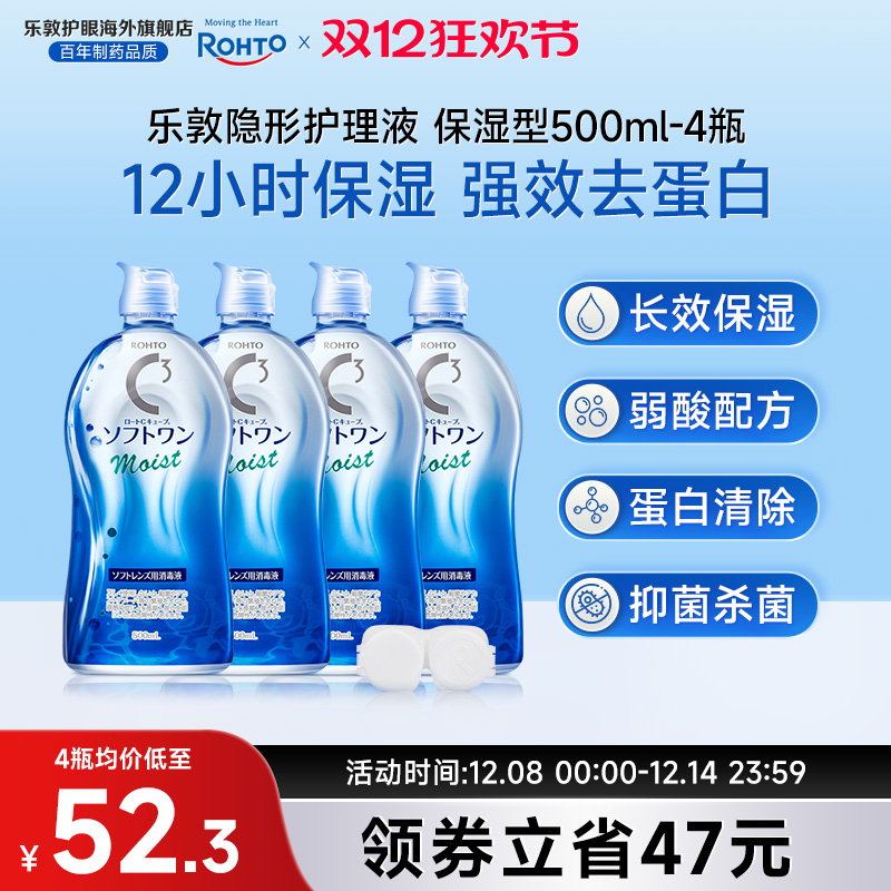 原装进口 保湿型护理液 强效去蛋白杀菌