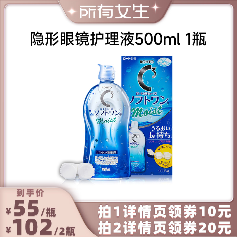 12小时长效保湿不干涩 软镜护理杀菌消毒液