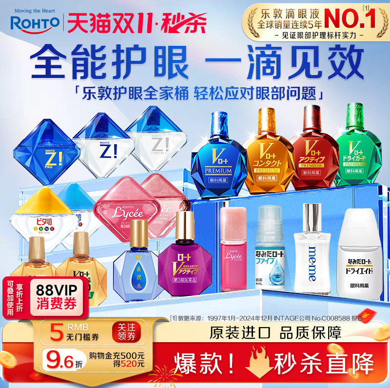 日本乐敦V蓝钻眼药水缓解眼疲劳干眼症人工泪液隐形眼镜美瞳可用