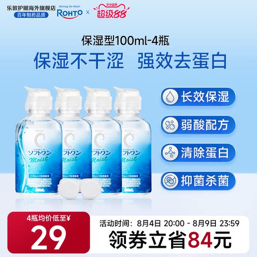 小瓶旅行装 水润保湿型杀菌去蛋白