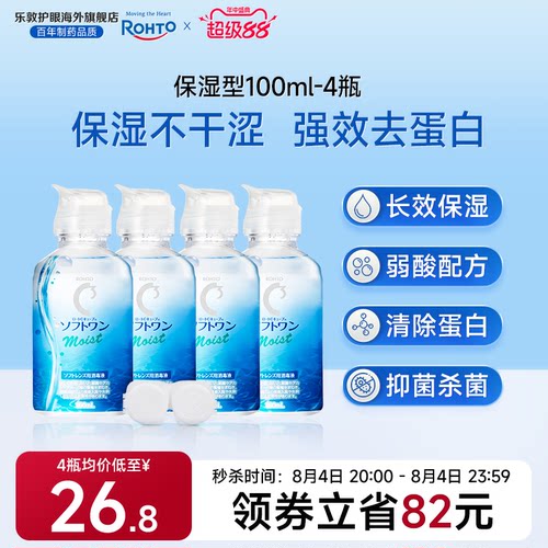 小瓶旅行装 水润保湿型杀菌去蛋白