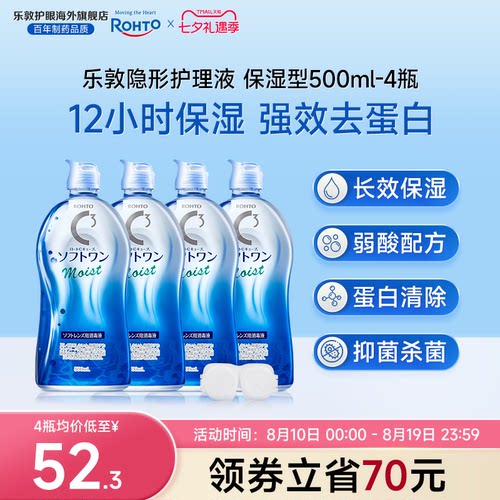 原装进口 保湿型护理液 强效去蛋白杀菌
