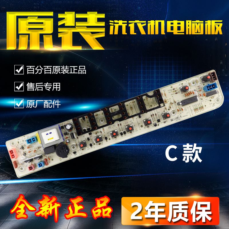 现货TB50-1168G适用小天鹅洗衣机电脑板主板控制版自动原装