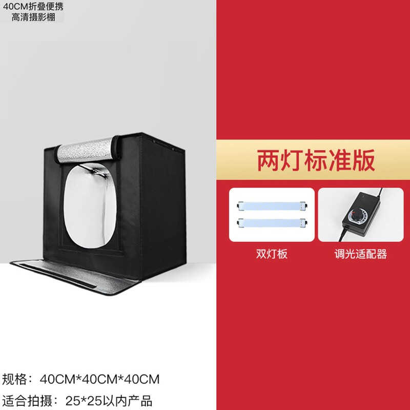 现货加大摄影棚拍摄灯箱120cm摄影灯箱小型柔光箱补光影棚饰品