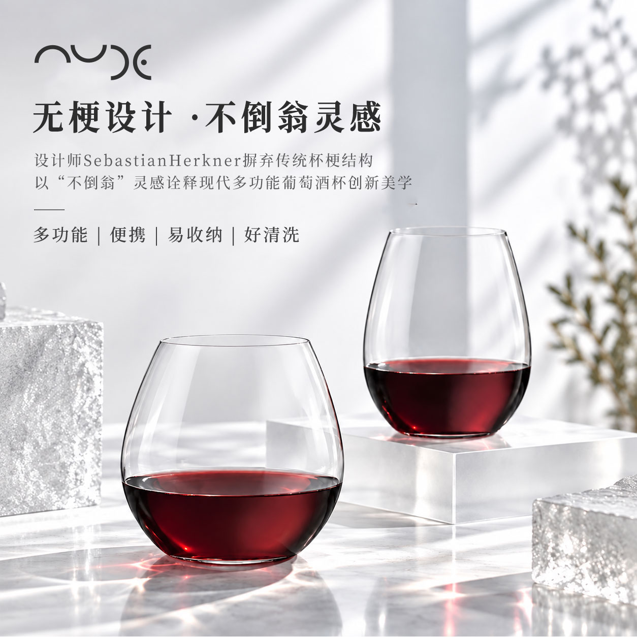 Nude进口轻奢平底酒杯无脚O杯红酒杯勃艮第杯水晶玻璃葡萄酒杯子