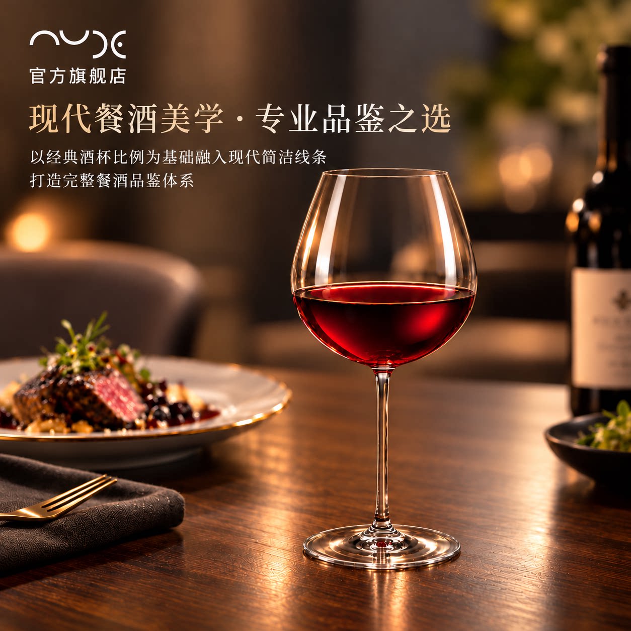 Nude努德进口轻奢高级感红酒杯送礼礼盒装高脚杯家用白葡萄香槟杯