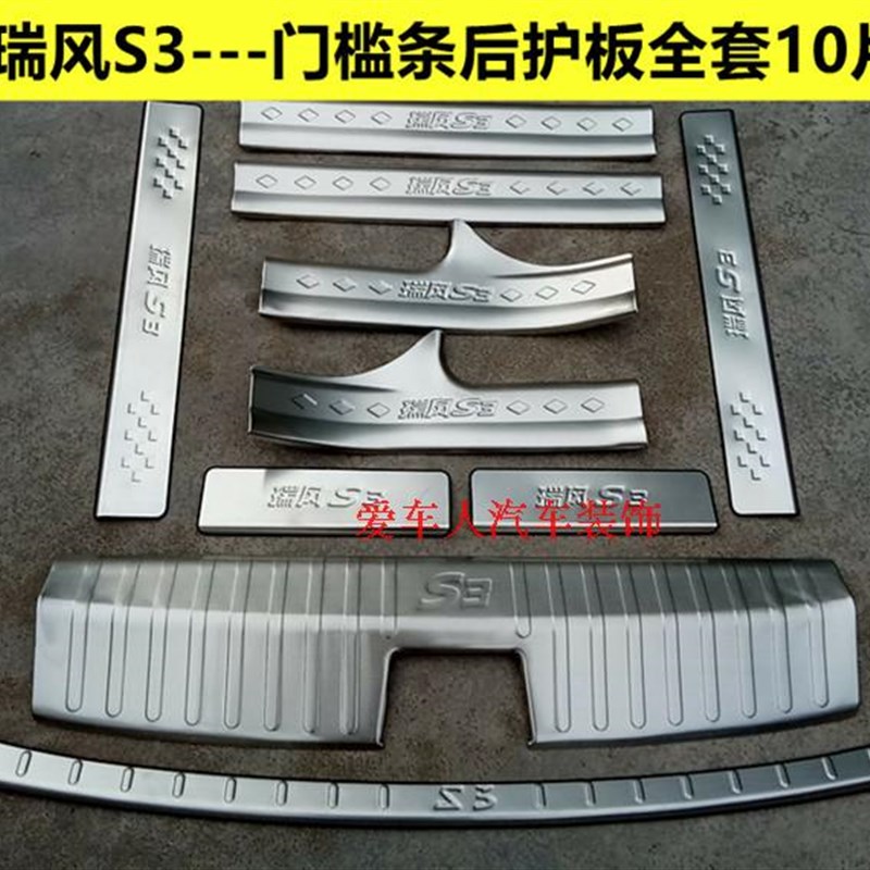 现货速发江淮17款瑞风S门槛条迎宾踏板 瑞风S7 嘉悦不锈钢改装迎