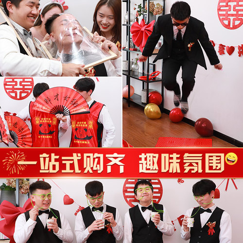 快速发货接亲g小游戏婚礼堵门结婚整蛊新郎伴郎团搞笑拦门创意道