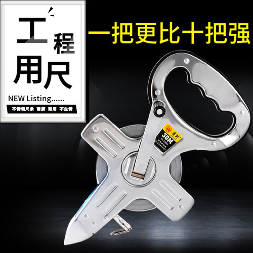 速发钢卷尺50米放1大尺线0测米0米20m手提尺插地尺不锈钢耐磨0量