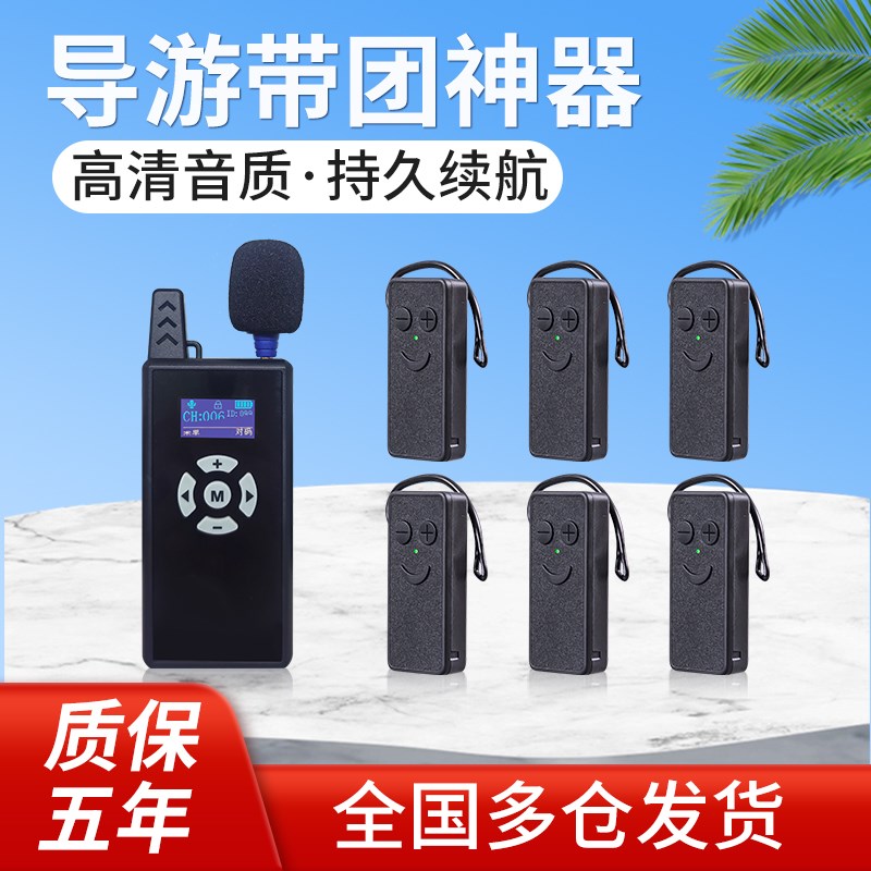 现货速发比西特无线讲解器618T/21R政企接待导游带团40小时长续航
