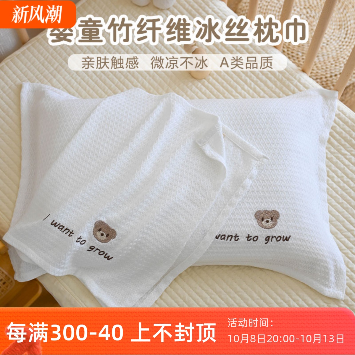 速发新生婴儿枕巾竹纤维盖宝凉感对汗透气儿童成人枕头宝巾一吸装