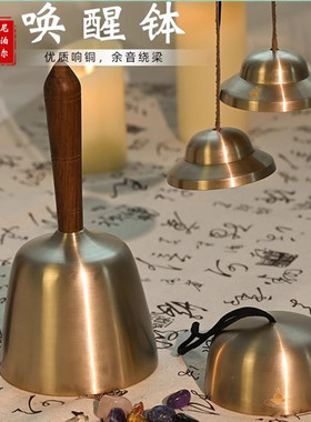 快速发货a手持唤醒钵碰钟冥想铜罄音疗尼泊尔手工摆件引磬颂钵唤