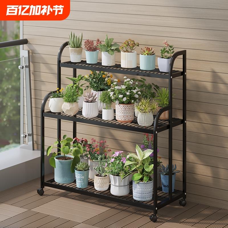 花架子客厅落地式阳台置物架花盆托架铁艺室内多层可移动绿植花架