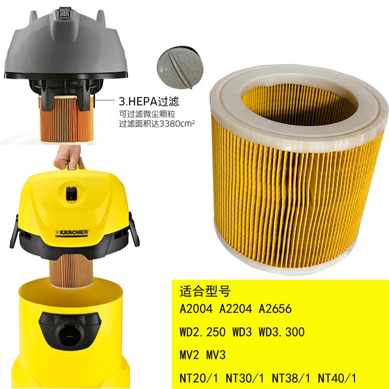 凯驰卡赫吸尘器A2004 MV2 WD2.250 WD3 NT20/1 30/1 38/1过滤器