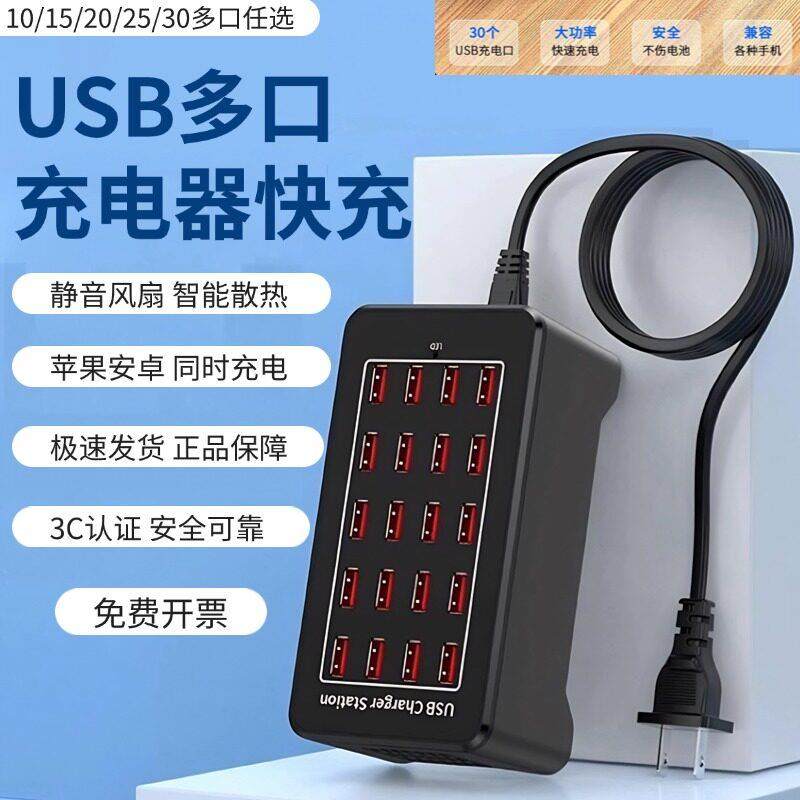 多口usb快速充电器手机通用快充接口多功能大功率USB插排桌面工