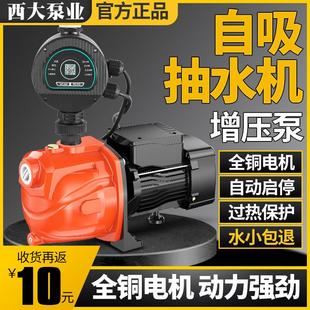 喷射泵自吸泵家用220V水井抽水泵大流量高扬程全自动增压泵吸水泵