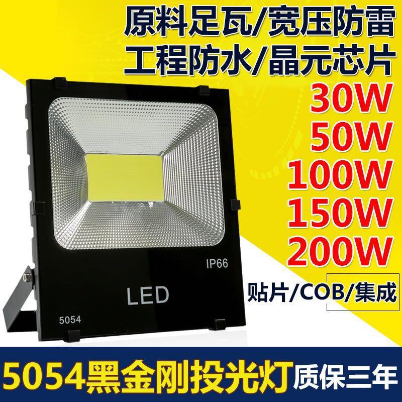 黑金刚投光灯led户外防水100W200w庭院大功率招牌球场超亮投射灯
