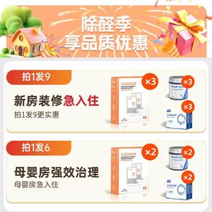 修急入住家用去甲醛异味清除剂碳 除甲醛变色活性炭锰竹炭包新房装
