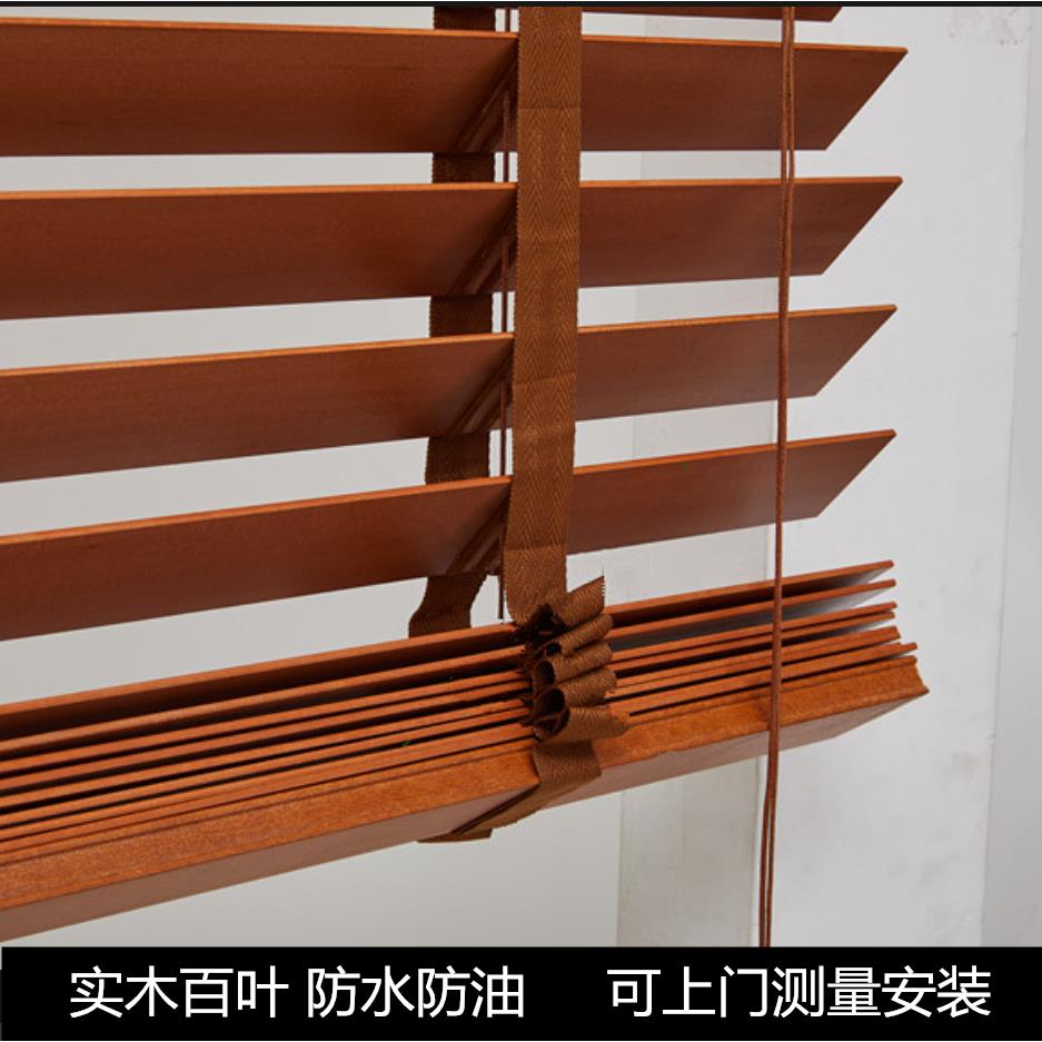 实木百叶窗帘家用书房办公室卧室厨房中式遮光遮阳升降防水百叶窗