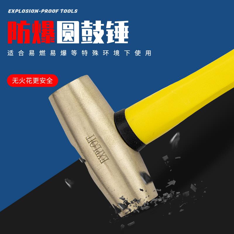 开拓防爆圆鼓锤紫铜黄铜纯铜大锤小锤无火花工具圆头锤榔头铜锤子