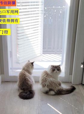 防猫门栏挡猫网防猫门帘拉炼 炼 纱门免打孔客厅隔间帘订制宠物纱
