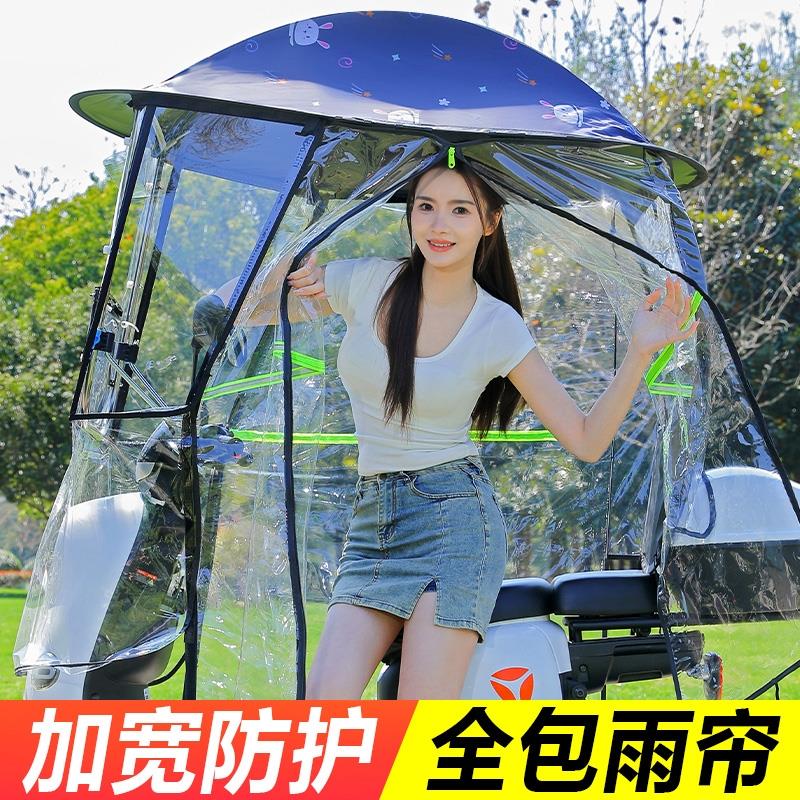 2025新款电动车遮雨棚防雨罩踏板摩托车全封闭雨棚防晒防雨遮阳伞