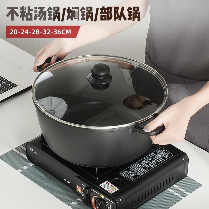 不沾锅汤锅商用饭厅不沾火锅炖煮焖锅部队锅阿胶锅电磁炉专用汤煲