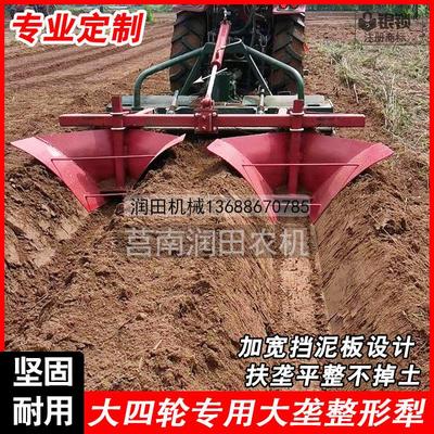 大四轮旋耕机后置起垄犁锰钢开沟犁液压升降扶垄犁深耕犁架子定制