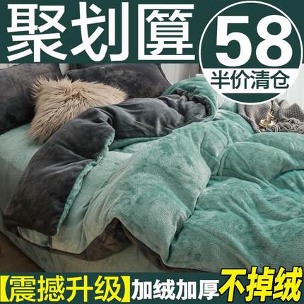 珊瑚绒被套单件被罩床单冬天毛毛绒双面法兰绒加绒加厚牛奶绒冬季