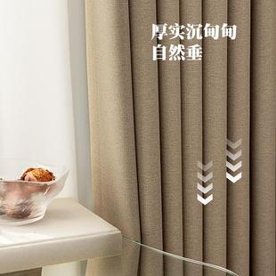 卧室窗帘全遮光2025新款 棉麻风 客厅高级感亚麻布挂钩式 奶茶色日式