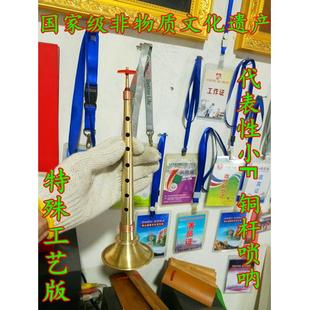 贾氏纯手工专业FDC降B唢呐调佛法全铜赠送礼品收藏定做铜杆免修哨