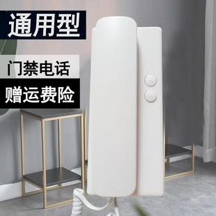楼道门铃电话2线4线5线6线 楼宇对讲电话机家用门禁电话室内机老式