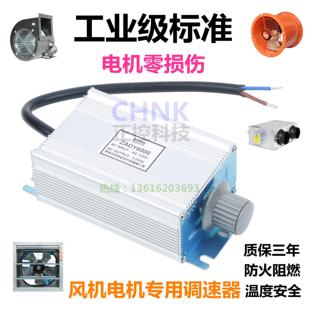 單相220V大功率交流風(fēng)機電機調(diào)速器ZADY風(fēng)扇吊扇無極調(diào)速開關(guān)調(diào)溫