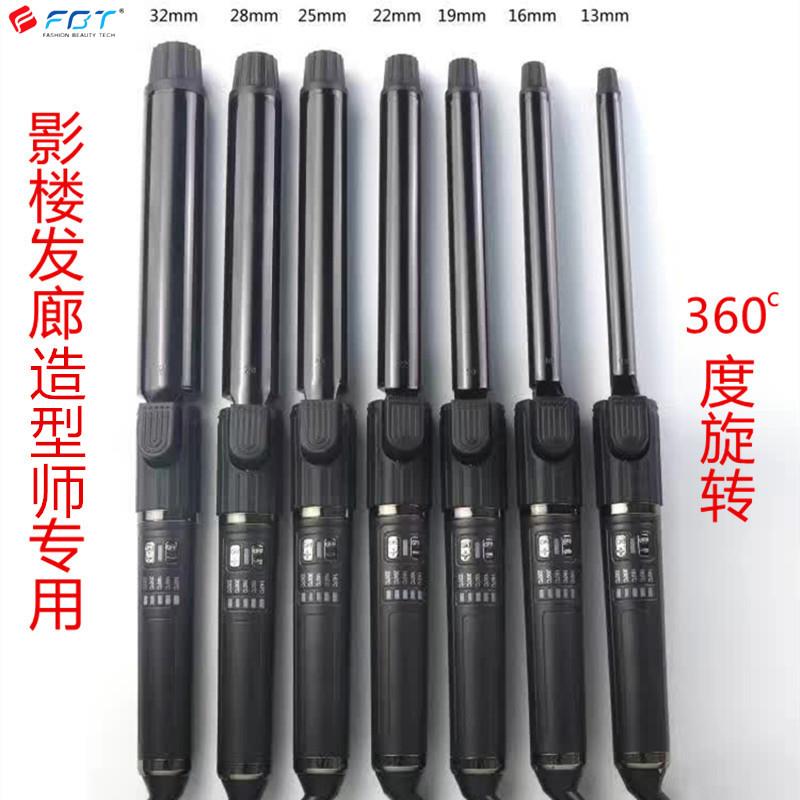 fbt加长旋转卷发棒影楼专用快速升温电卷棒男女短发大小号卷发器