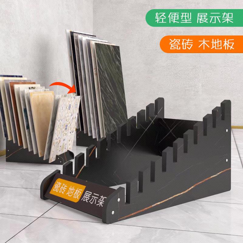 瓷砖展示架样品架木地板展架落地式插架多功能地砖架子6008001200