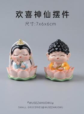 观音菩萨保平安可爱如来佛摆件新年祝福汽车饰品汽车装饰神仙家居