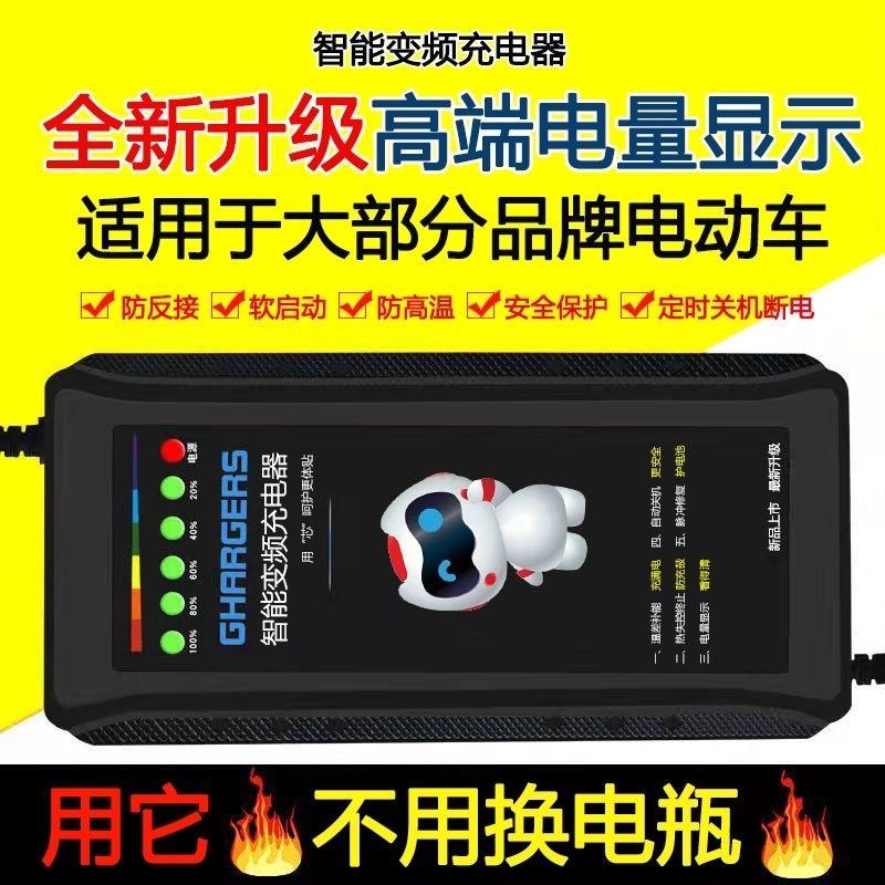 自动断电 电动车电瓶车充电器48V60V72V20AH超威三轮电车通用