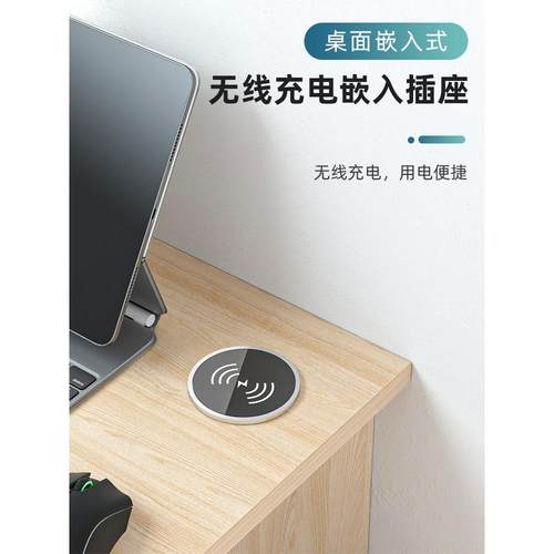 桌面隐藏式无线充电快充带USB工位岛台出厨房嵌入式 无线快充模块