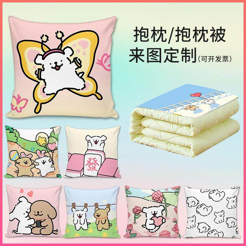 线条小狗枕头被子两用抱枕毛绒玩偶公仔周边可爱卡通儿童学生靠垫