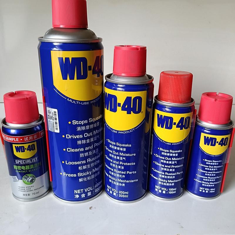 WD40除锈剂防锈润滑剂螺丝松动剂清洗剂wd40除锈剂 200 400 300ML