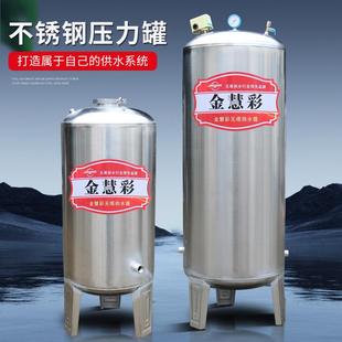 304家用不锈钢压力罐无塔供水器水泵全自动水塔水箱自来储水防爆