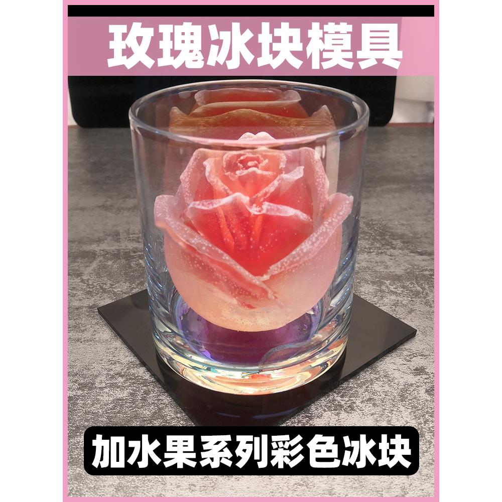 【可定制】玫瑰花冰球醒狮冰块模具硅胶创意造型咖啡冰格制冰盒大