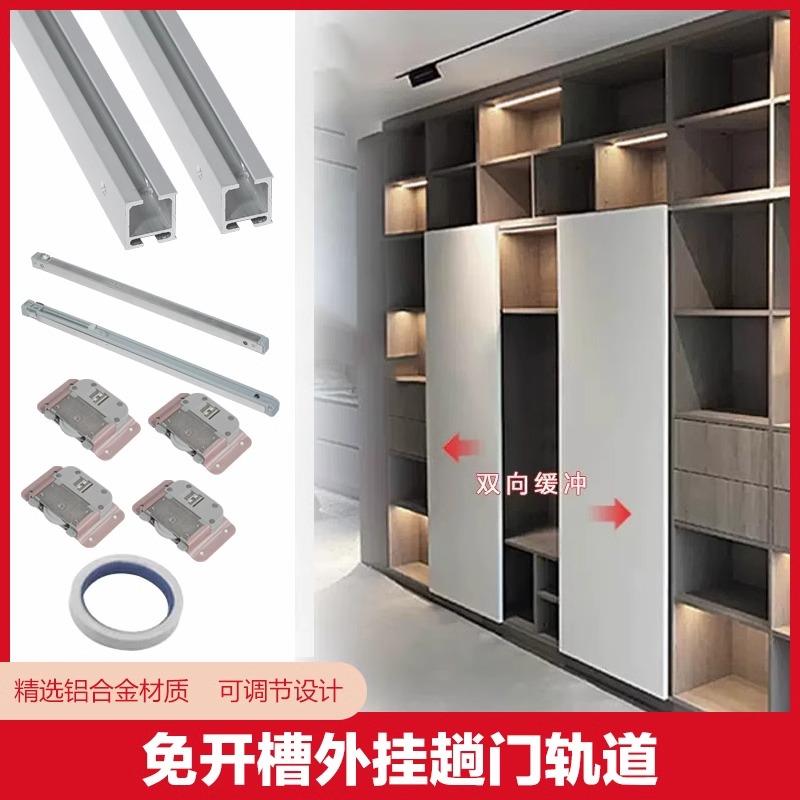 电视柜书柜滑轨客厅厨房双缓冲免开槽外挂趟门轨道可推拉五金配件