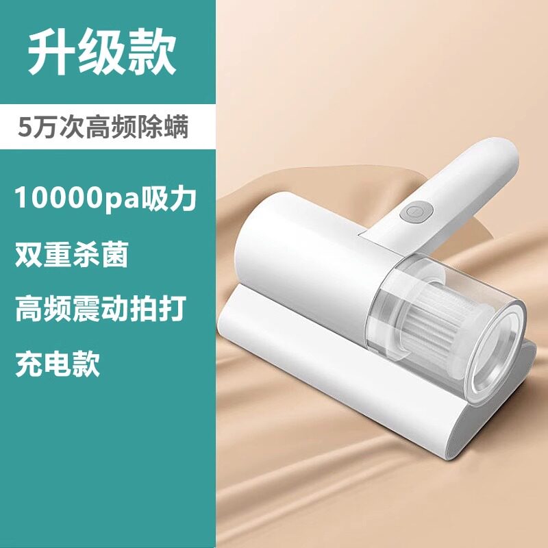 现货【佳埼】无线除螨仪紫外线家用除螨神器床上吸尘器便携除尘