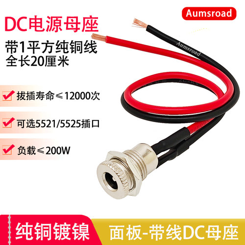 DC金属母座带线大电流带螺纹