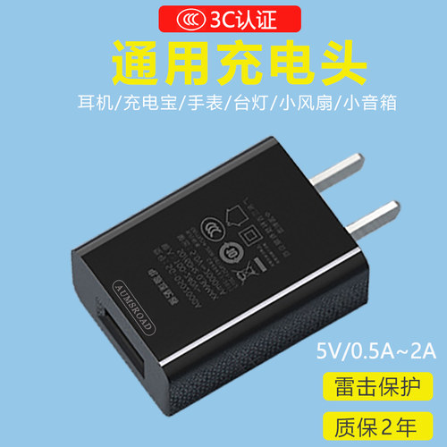 充电头5v2a电源适配器3C认证电源