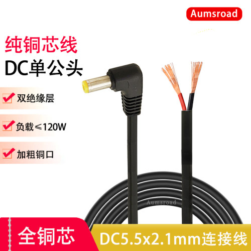 9v12v电源公母头连接线弯头dc5.5